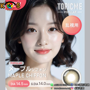 [散光] Astigram Pickme Toricme Maple Chiffon 散光彩妝隱形眼鏡